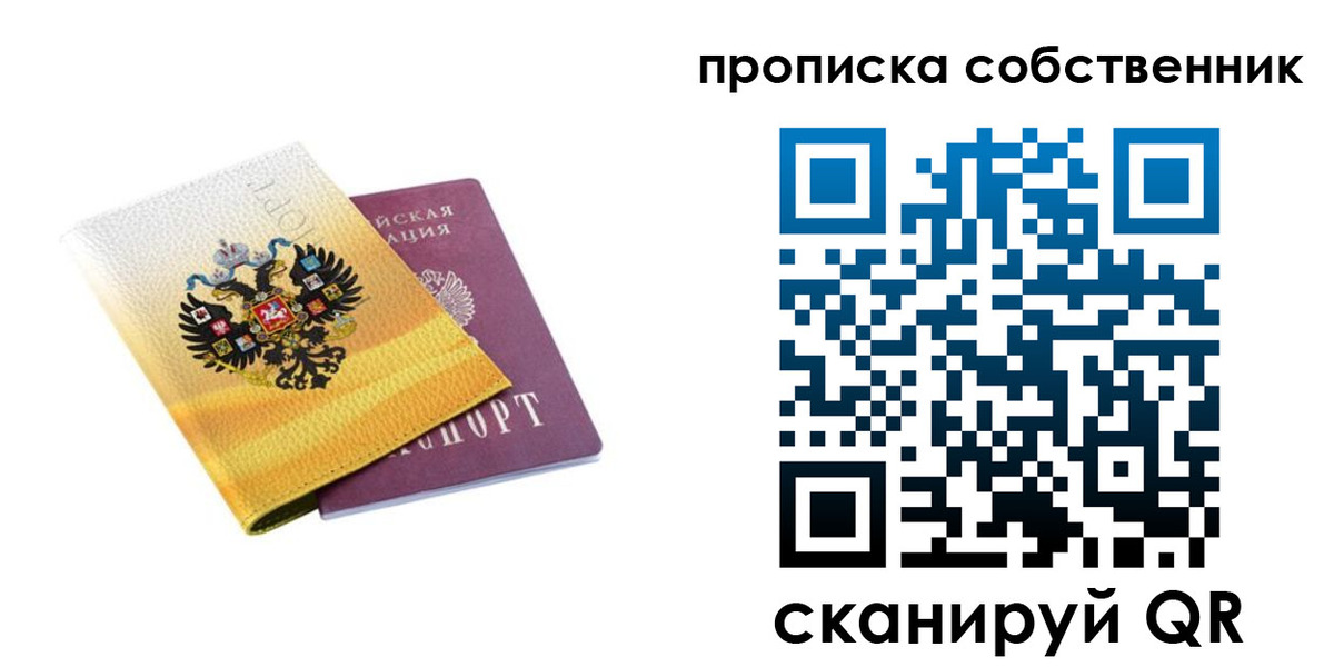 временная регистрация поиск в Армянске