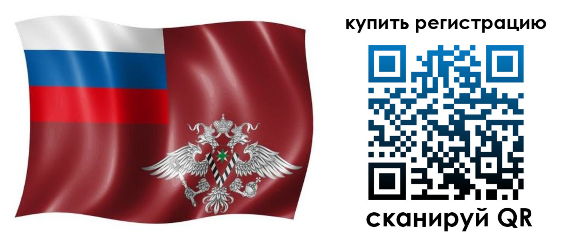 прописка для военкомата в Армянске