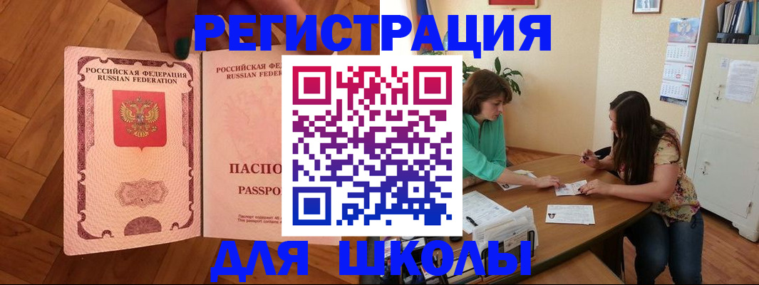 временная регистрация купить в Армянске