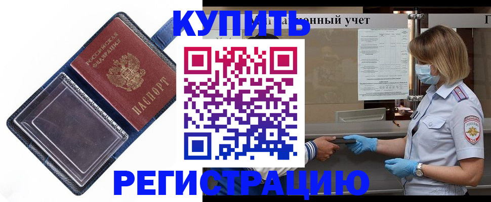 временная регистрация госуслуги в Армянске