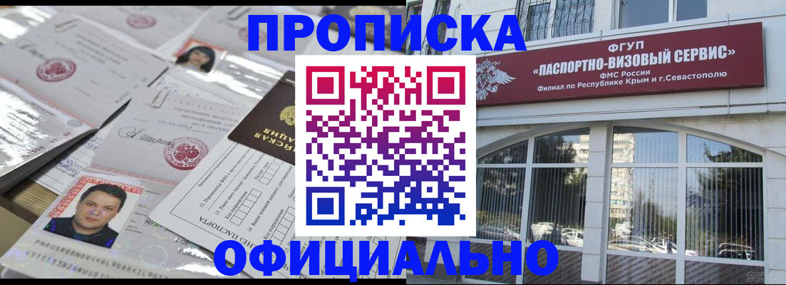 регистрация для дет. сада в Армянске